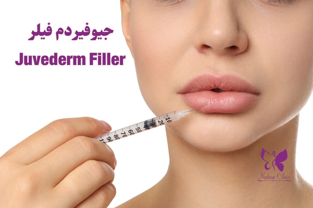 جيوفيردم فيلر في الغردقة